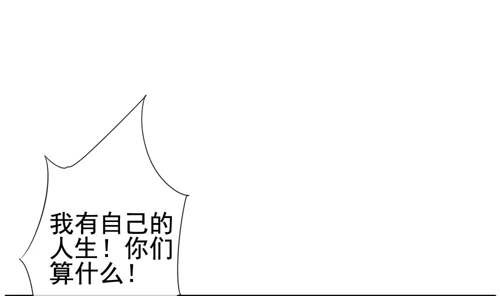 第098话 杀意 4 第46页