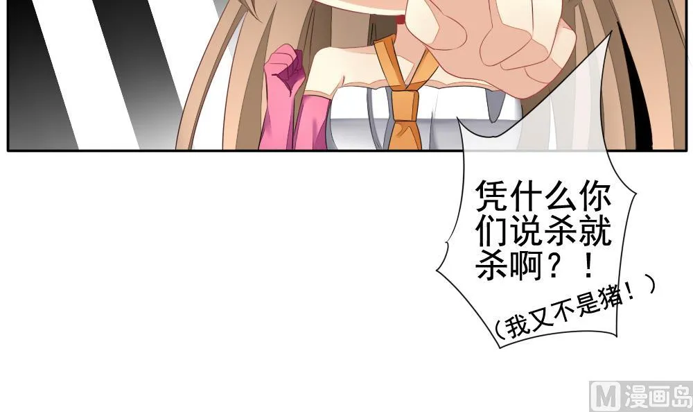 第098话 杀意 4 第48页