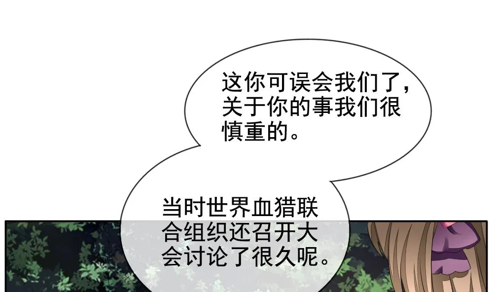 第098话 杀意 4 第49页