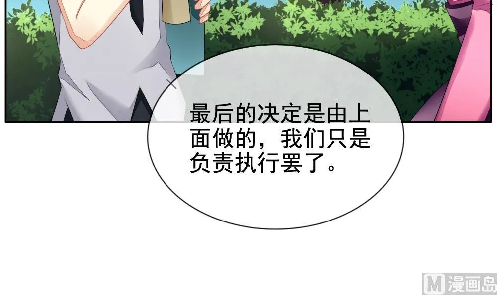 第098话 杀意 4 第51页