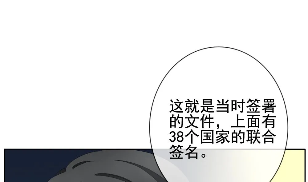 第098话 杀意 4 第52页
