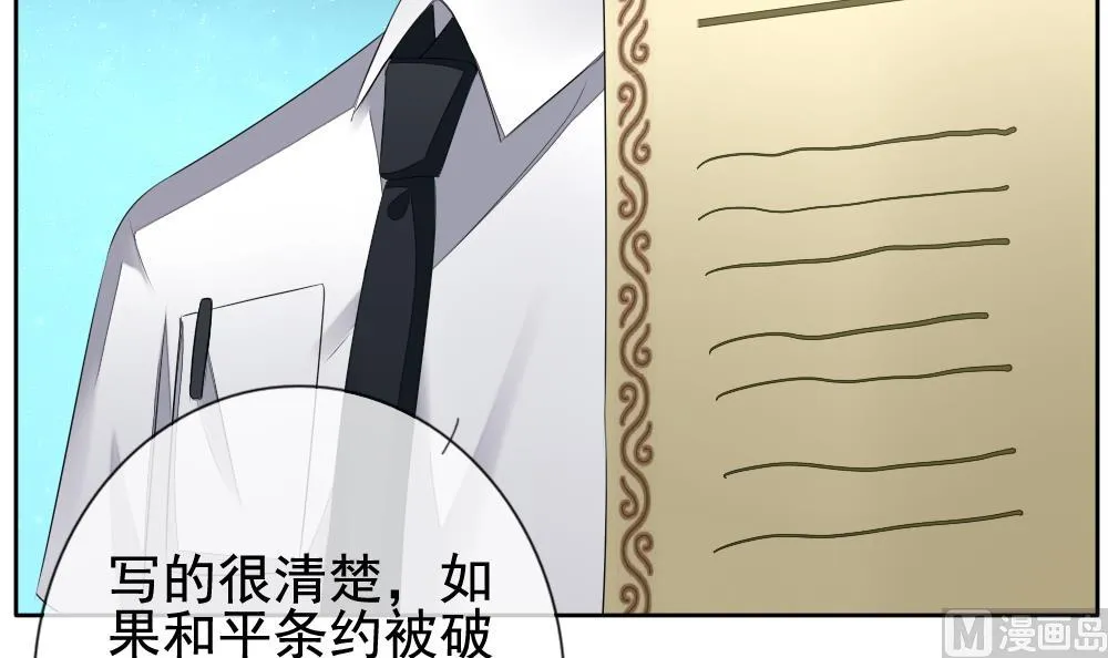 第098话 杀意 4 第54页