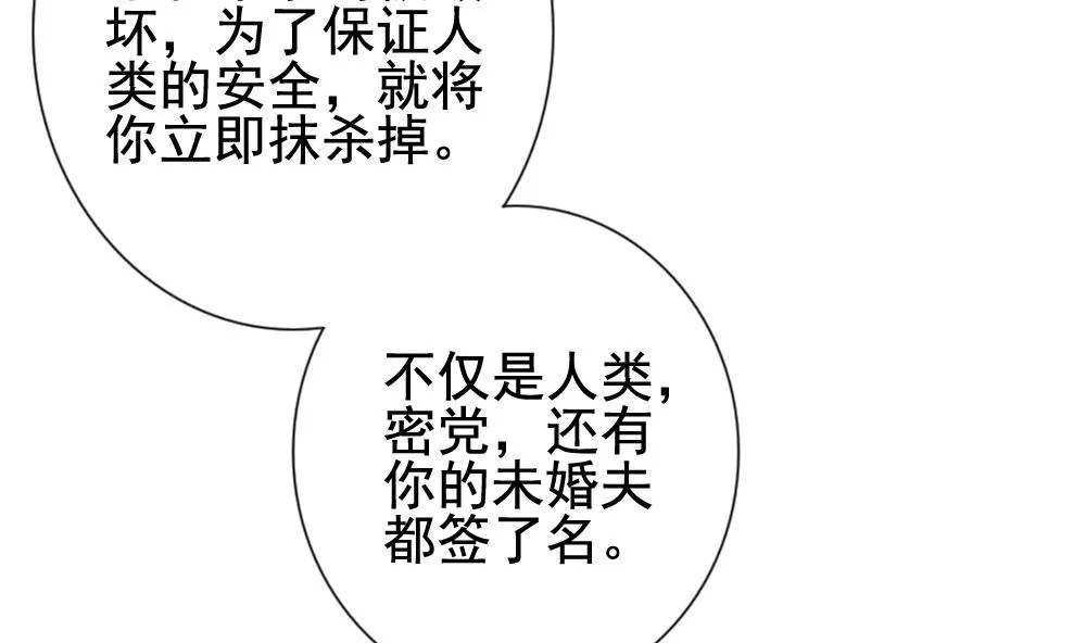 第098话 杀意 4 第55页