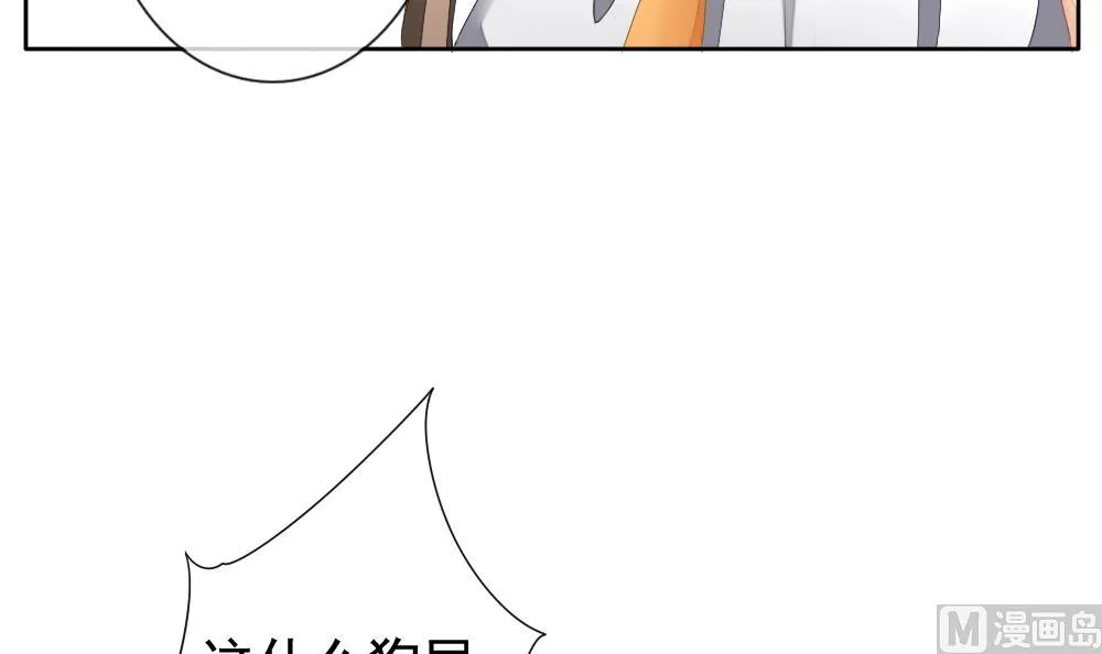 第098话 杀意 4 第60页