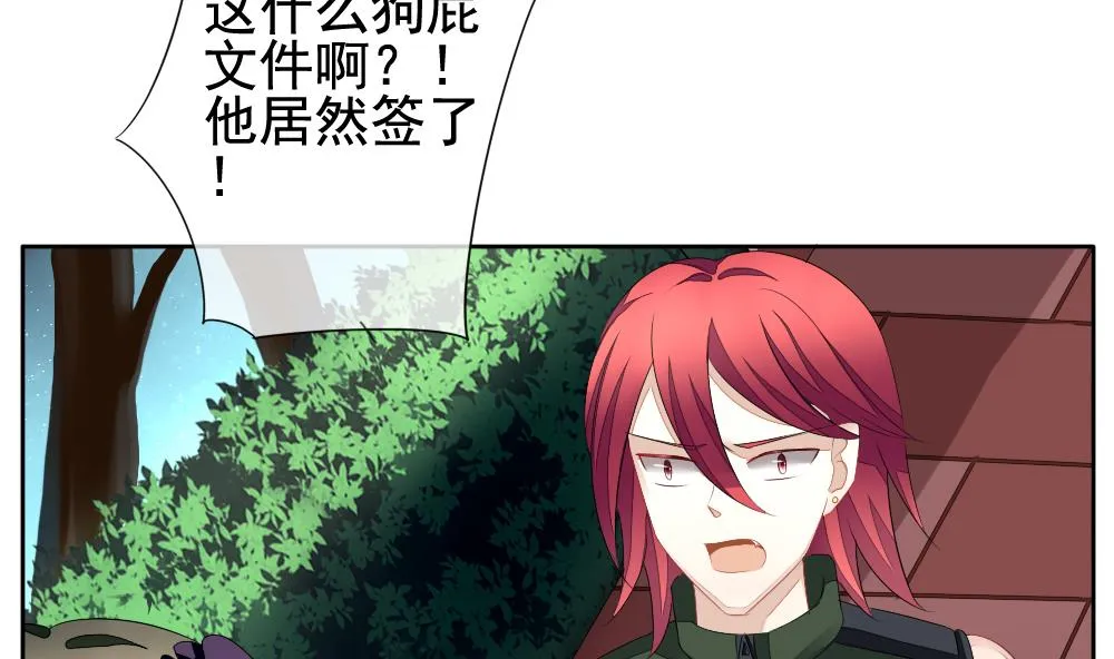 第098话 杀意 4 第61页