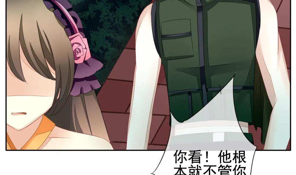 第098话 杀意 4 第62页