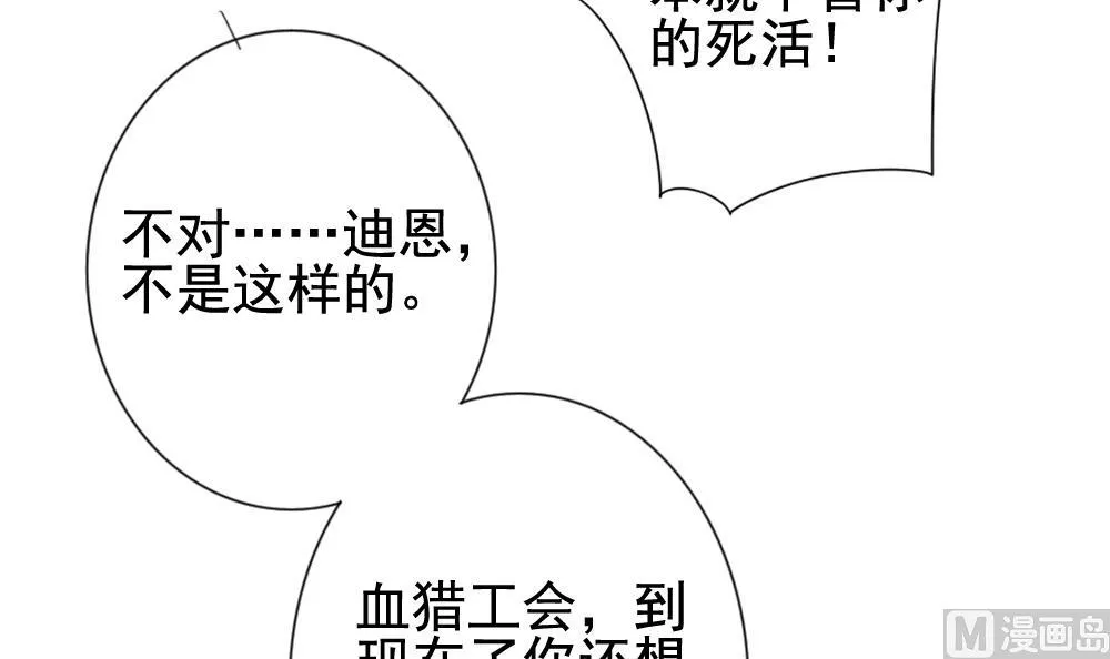 第098话 杀意 4 第63页