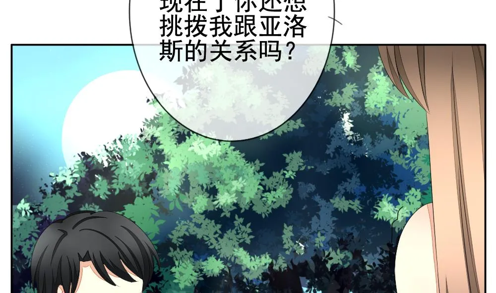 第098话 杀意 4 第64页