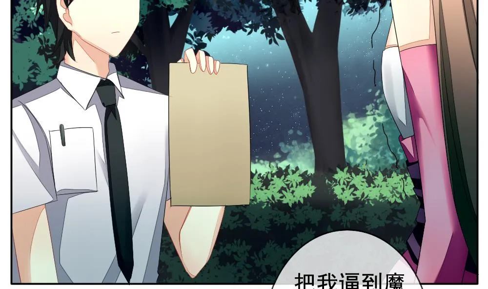 第098话 杀意 4 第65页