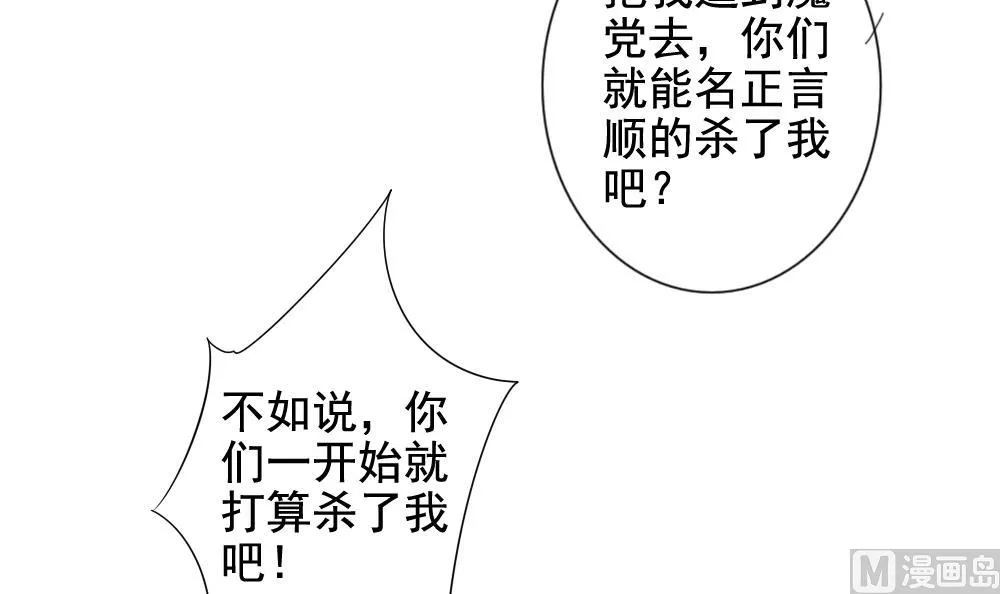 第098话 杀意 4 第66页