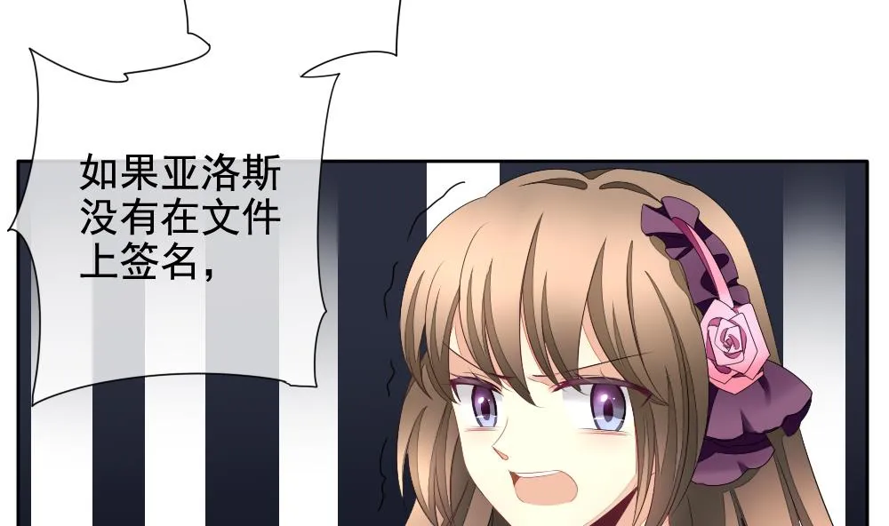第098话 杀意 4 第67页