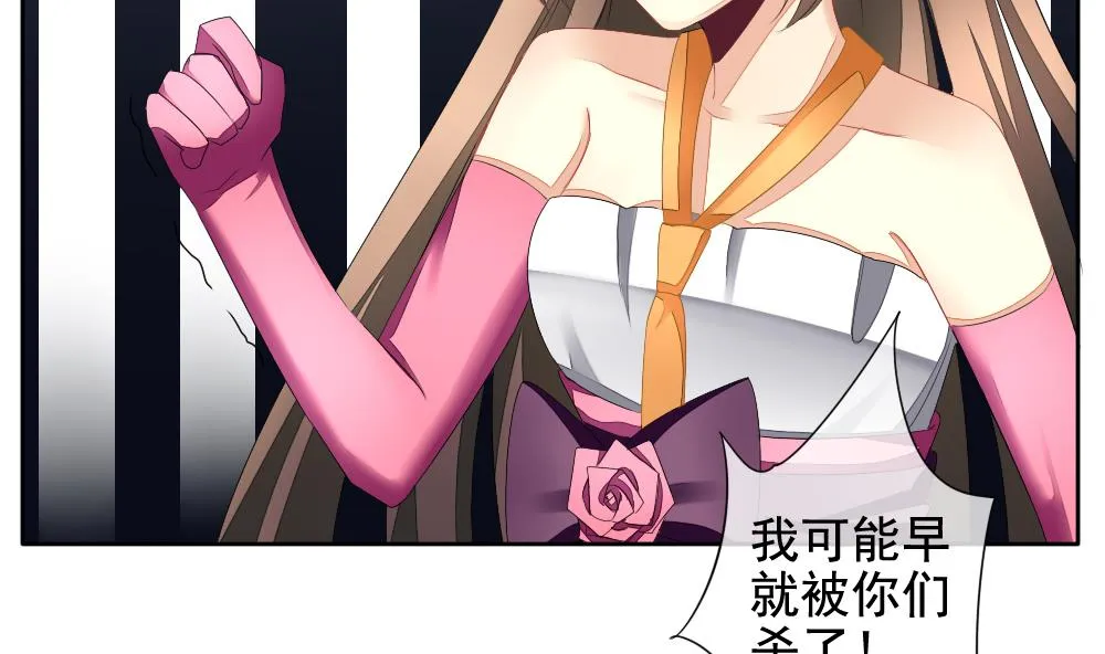 第098话 杀意 4 第68页