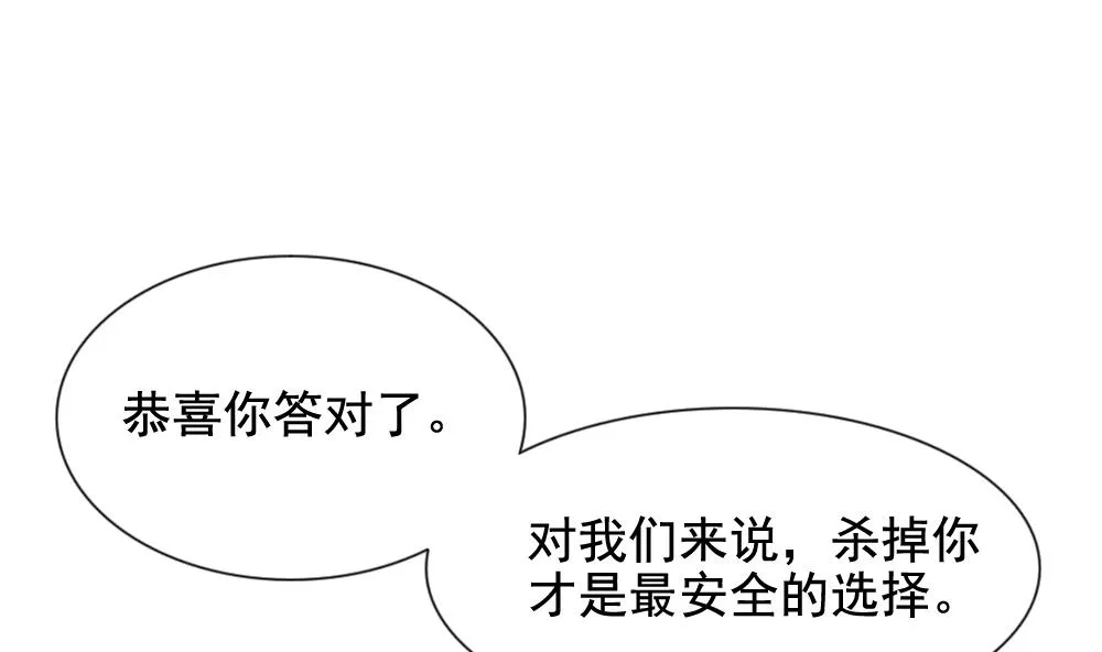 第098话 杀意 4 第71页