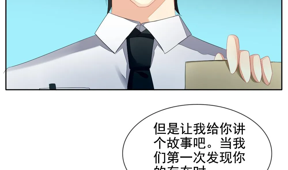 第098话 杀意 4 第73页