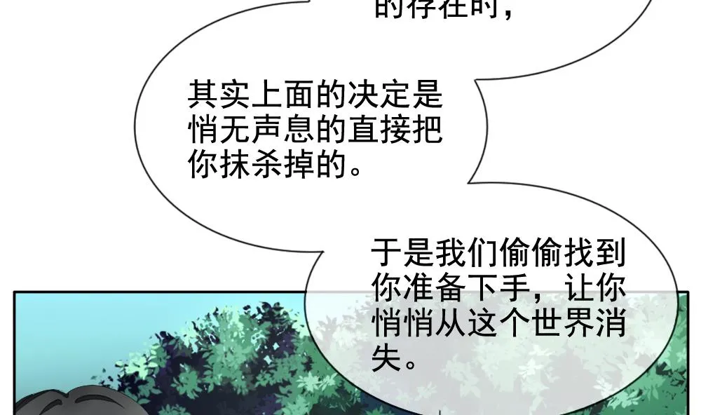 第098话 杀意 4 第74页