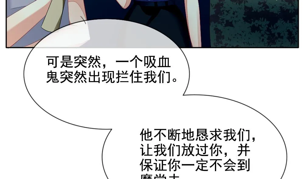 第098话 杀意 4 第76页