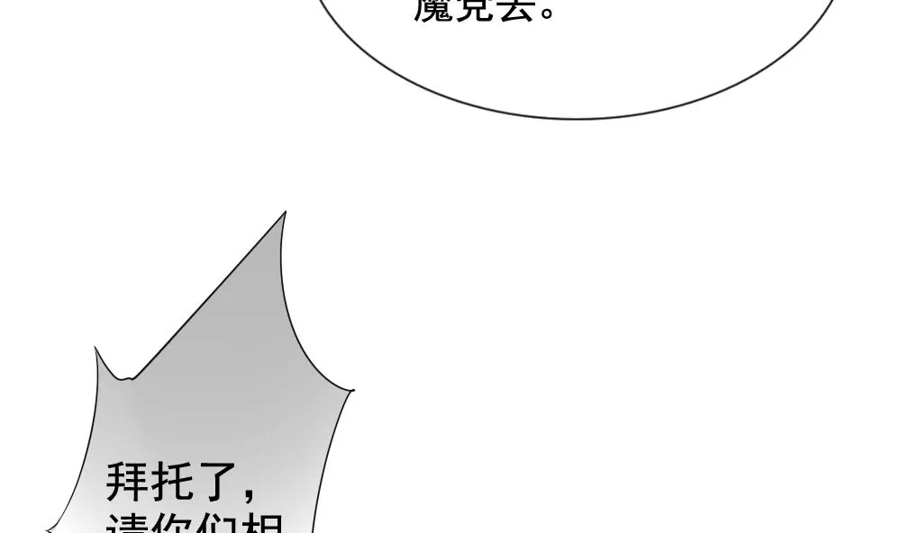 第098话 杀意 4 第77页
