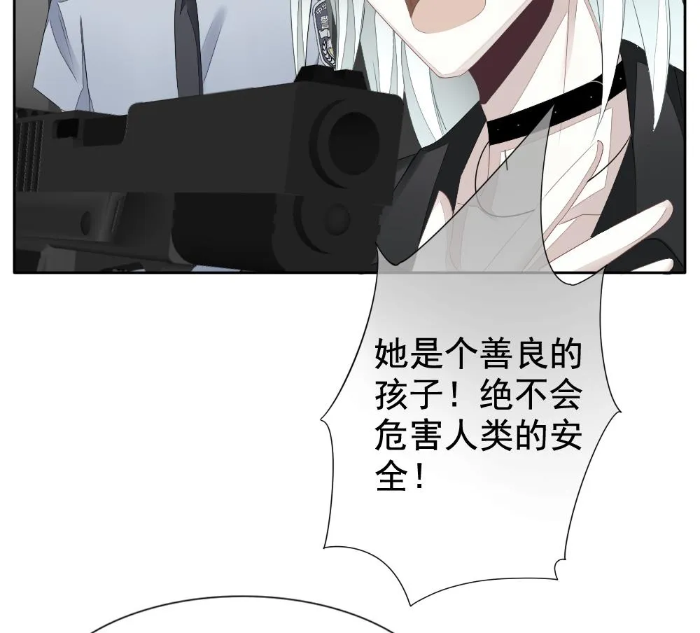 第098话 杀意 4 第79页