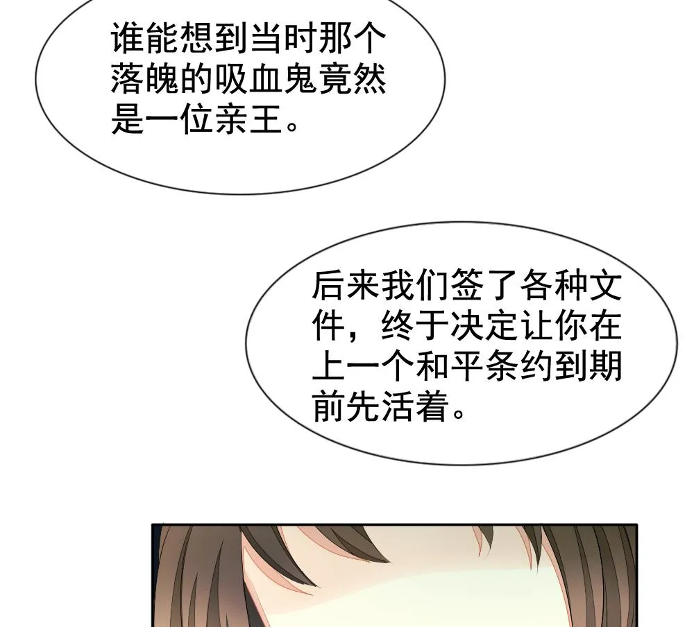 第098话 杀意 4 第80页