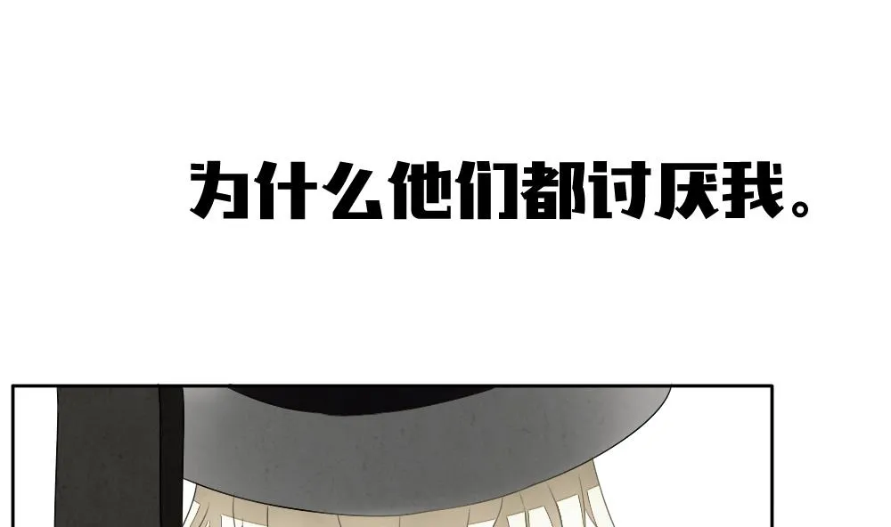 第098话 杀意 4 第82页