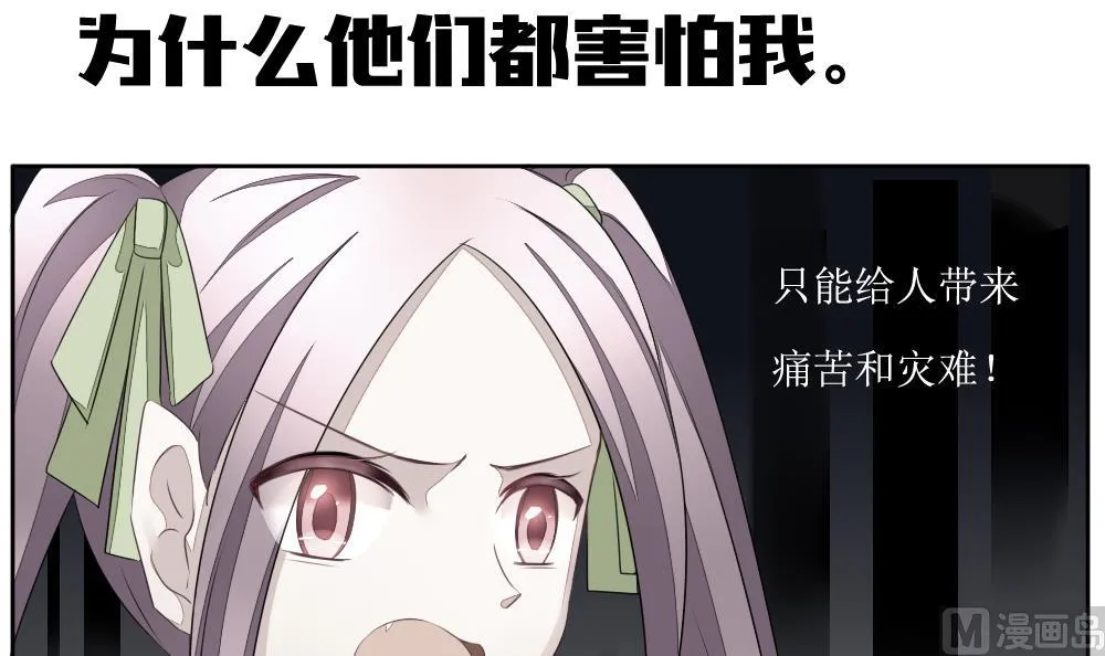 第098话 杀意 4 第84页