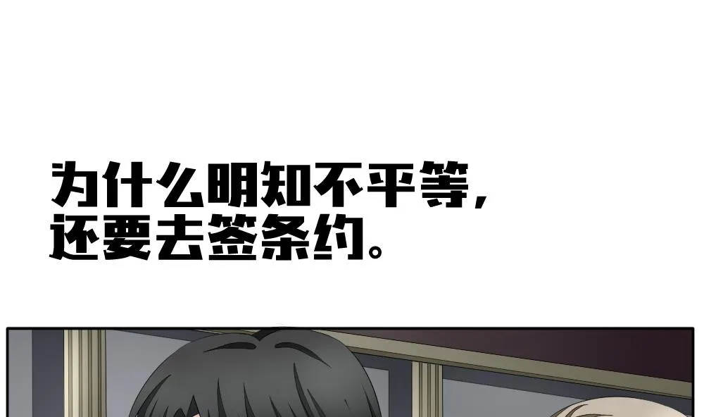 第098话 杀意 4 第86页