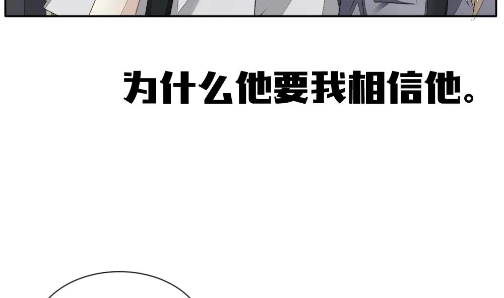 第098话 杀意 4 第88页