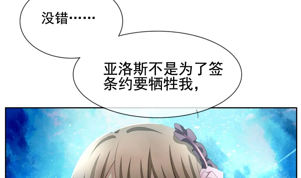 第098话 杀意 4 第89页