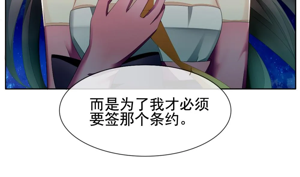 第098话 杀意 4 第91页