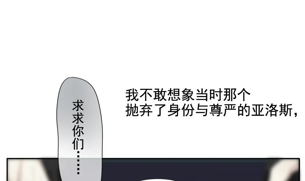 第098话 杀意 4 第92页