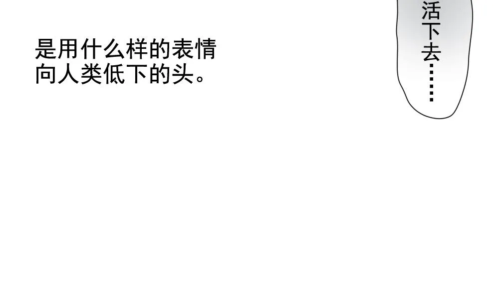 第098话 杀意 4 第95页