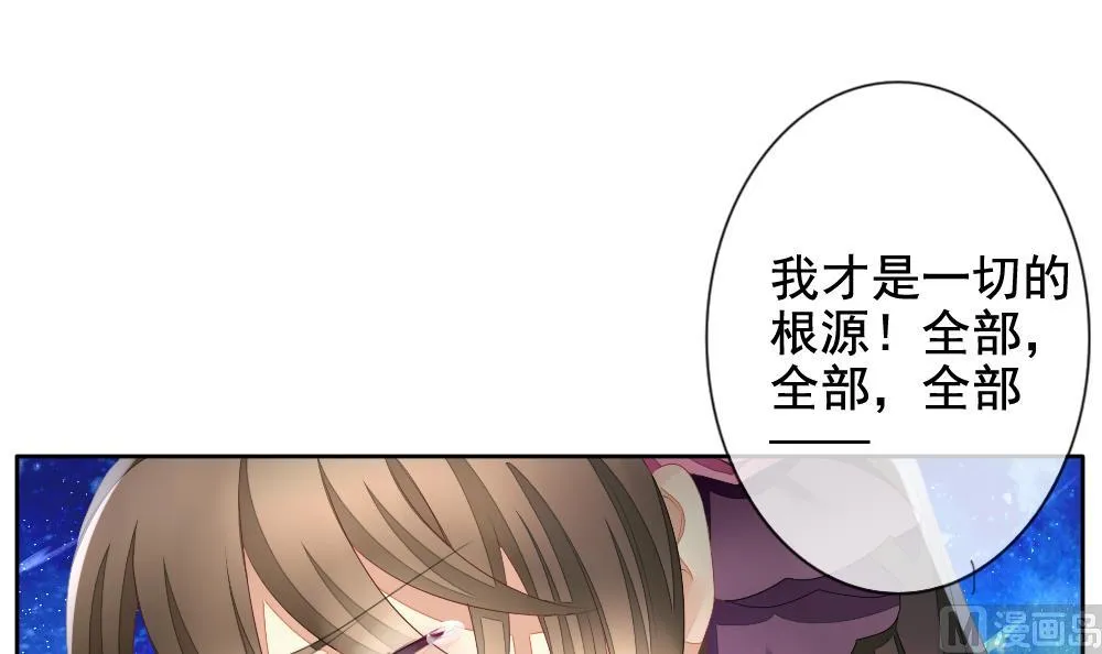 第098话 杀意 4 第96页
