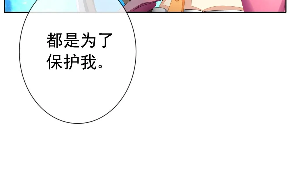 第098话 杀意 4 第98页