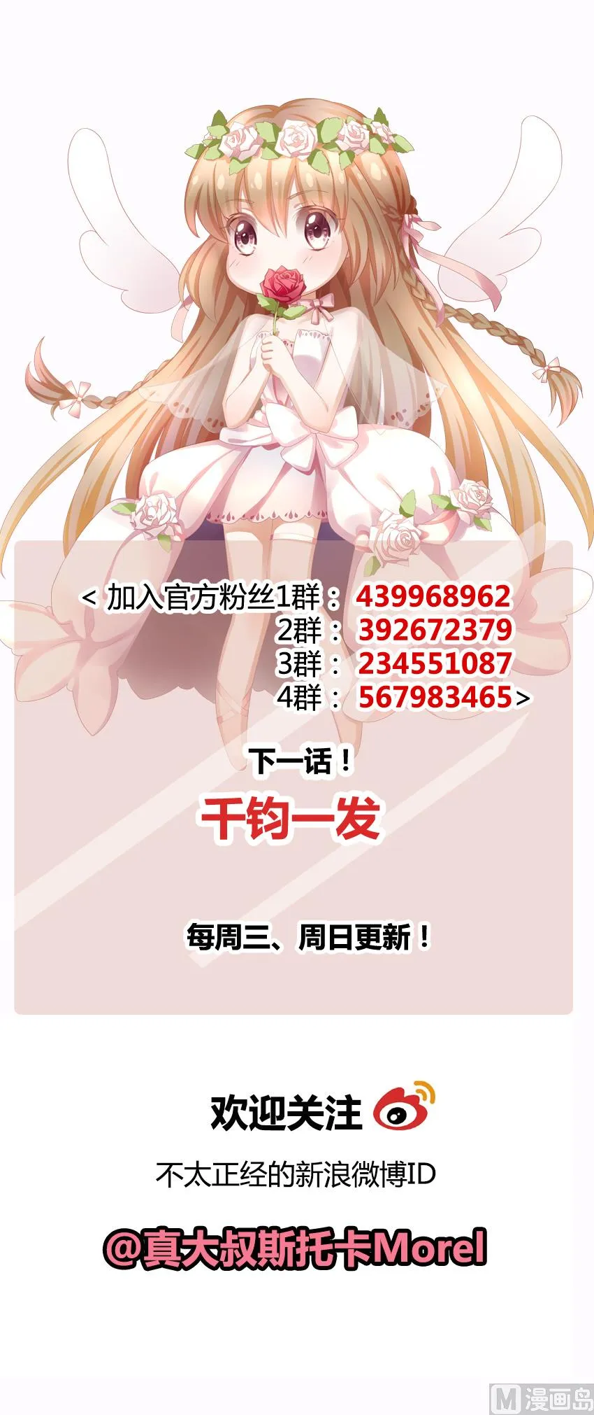 第098话 杀意 4 第100页