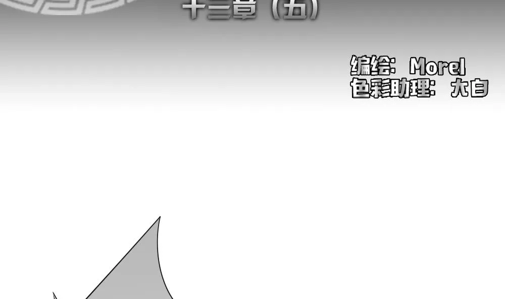 第099话 杀意 5 第2页