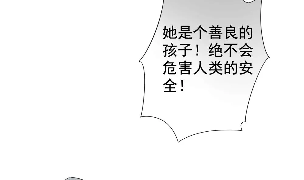 第099话 杀意 5 第5页