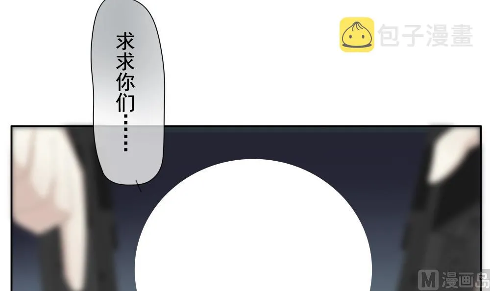第099话 杀意 5 第6页