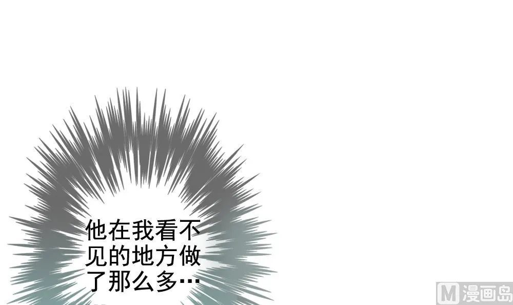 第099话 杀意 5 第9页