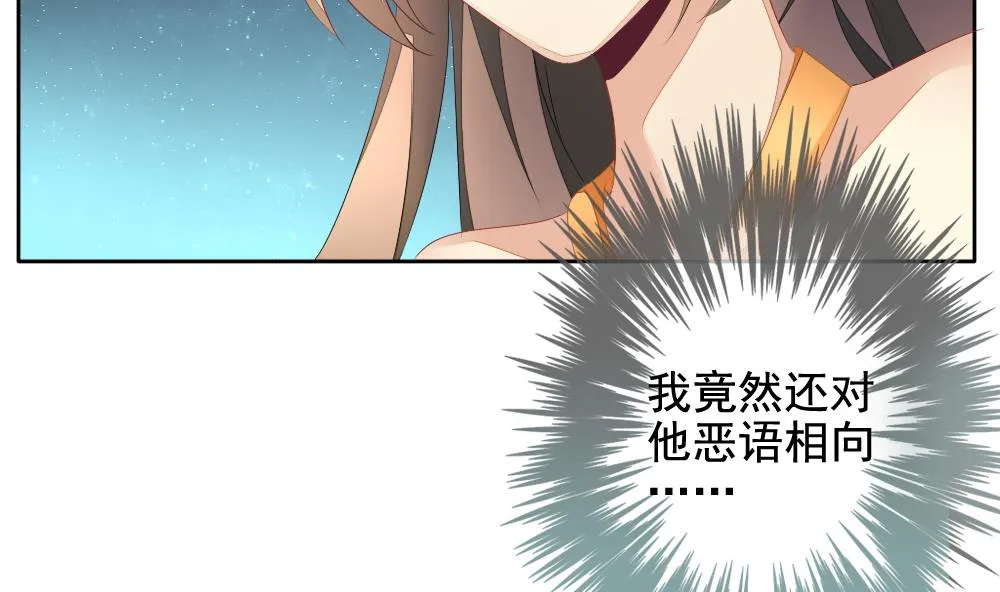 第099话 杀意 5 第11页