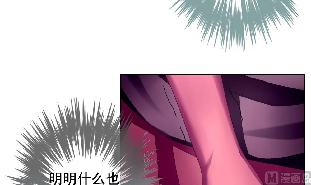 第099话 杀意 5 第12页