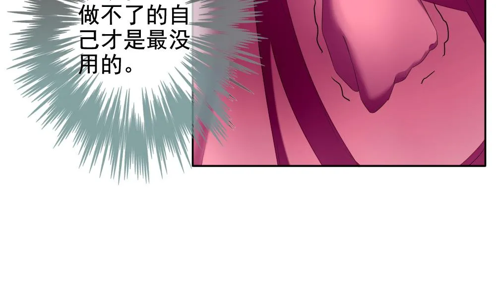 第099话 杀意 5 第13页