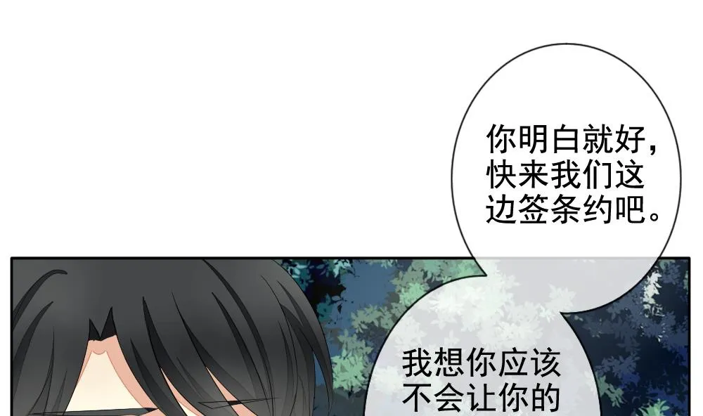 第099话 杀意 5 第14页
