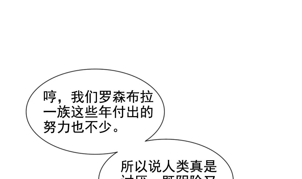 第099话 杀意 5 第16页