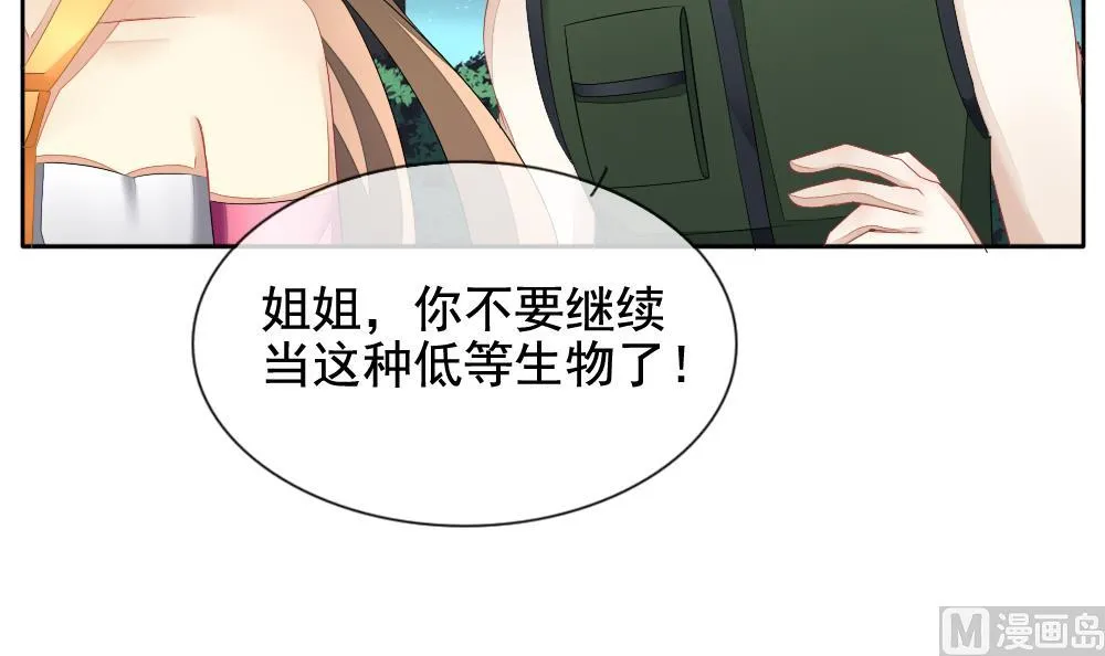 第099话 杀意 5 第18页