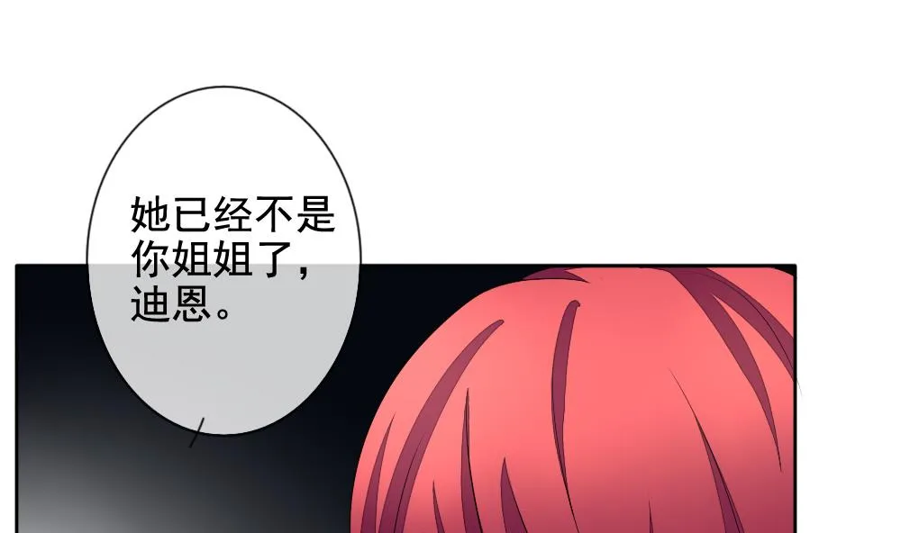 第099话 杀意 5 第19页