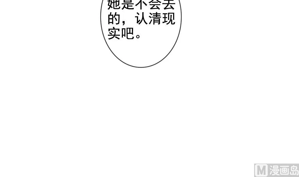 第099话 杀意 5 第21页