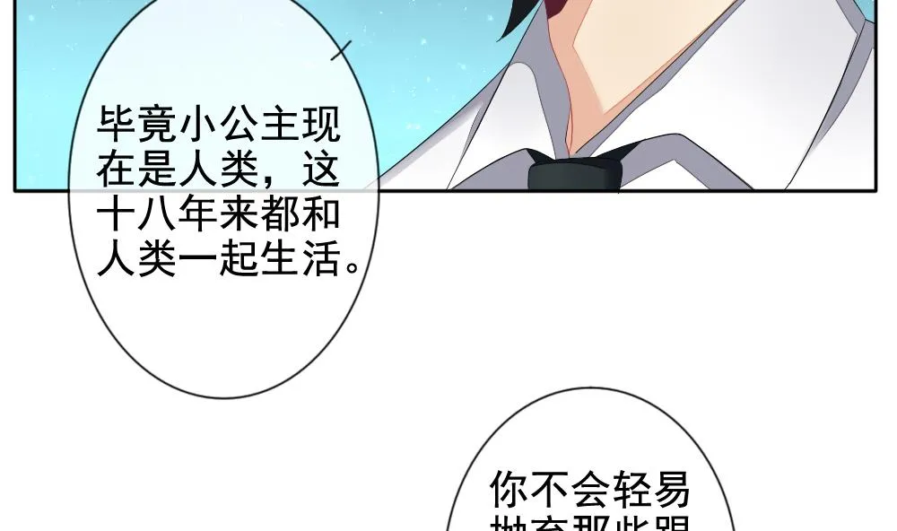 第099话 杀意 5 第23页
