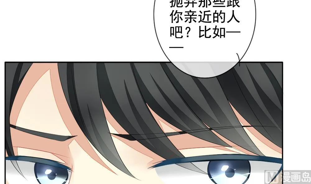 第099话 杀意 5 第24页