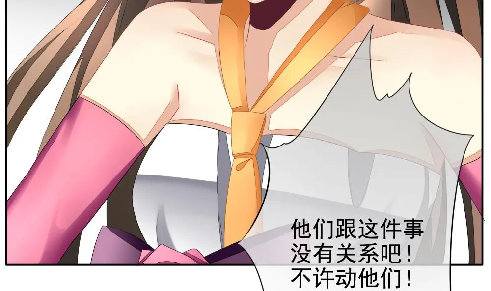 第099话 杀意 5 第31页
