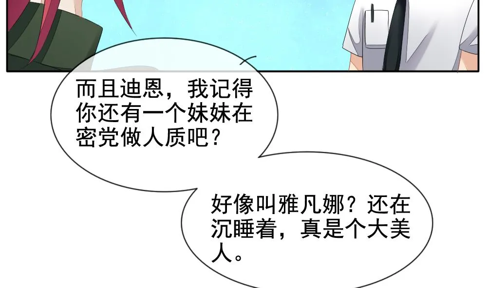 第099话 杀意 5 第34页